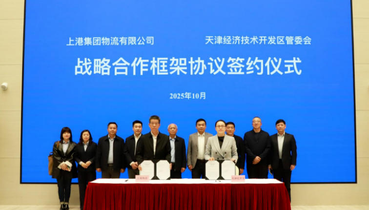 天津经开区和上港物流签署战略合作框架协议 共筑北方航运物流新枢纽